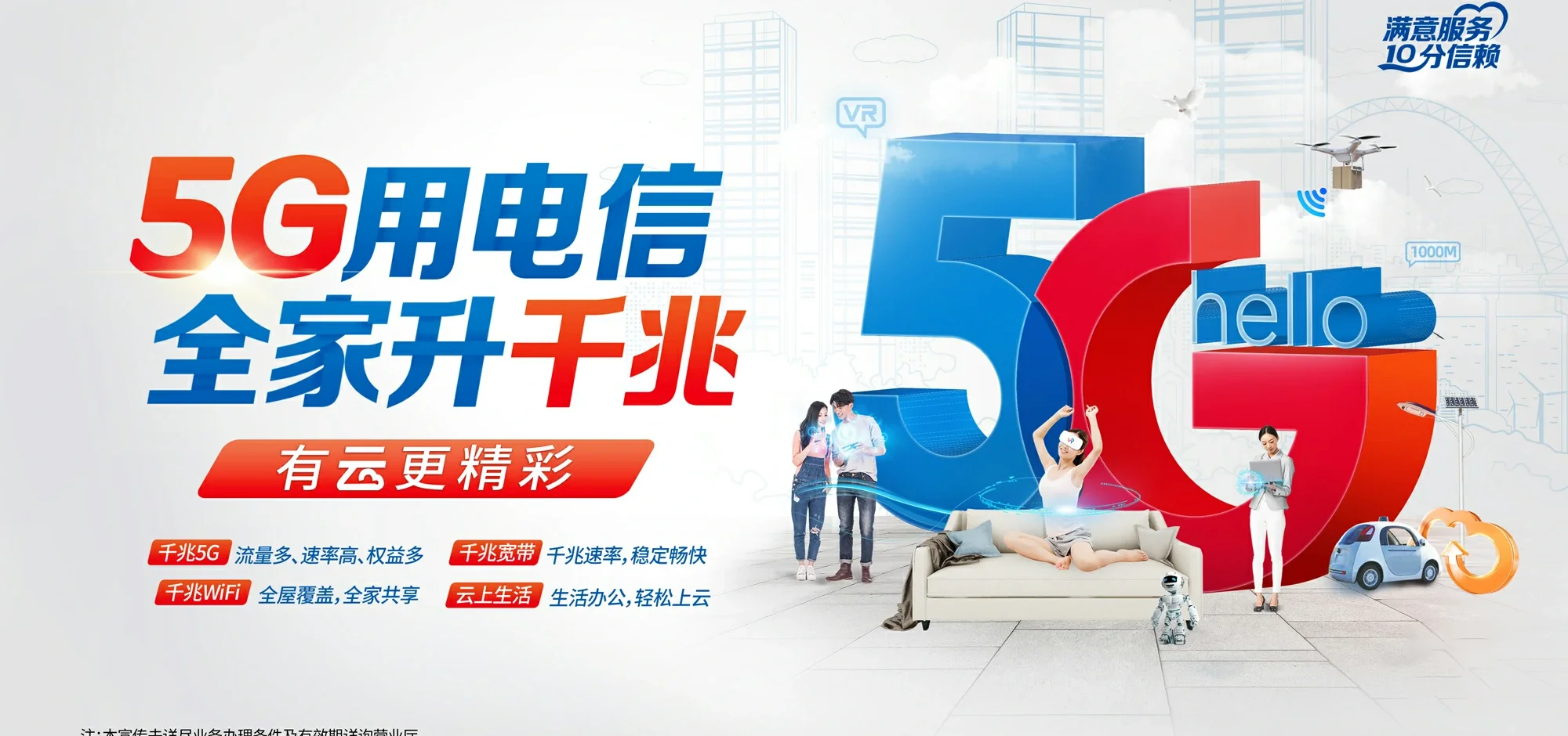 中国电信 武汉电信宽带 宽带套餐