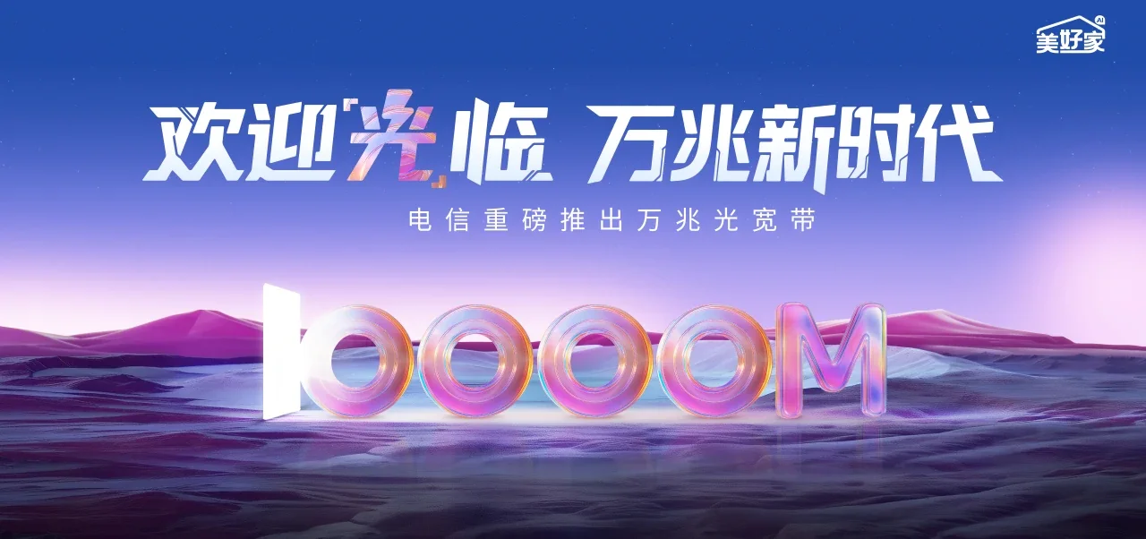 中国电信 武汉电信宽带 宽带套餐